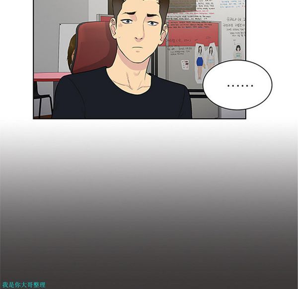 女神环绕的男人 第25话 第5页