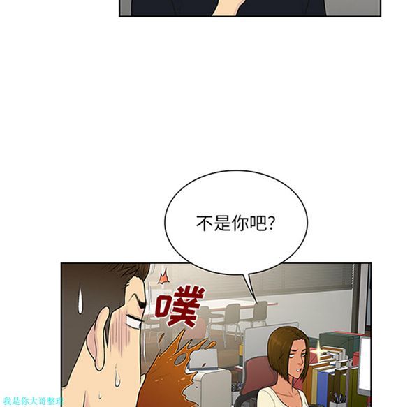 女神环绕的男人 第25话 第18页