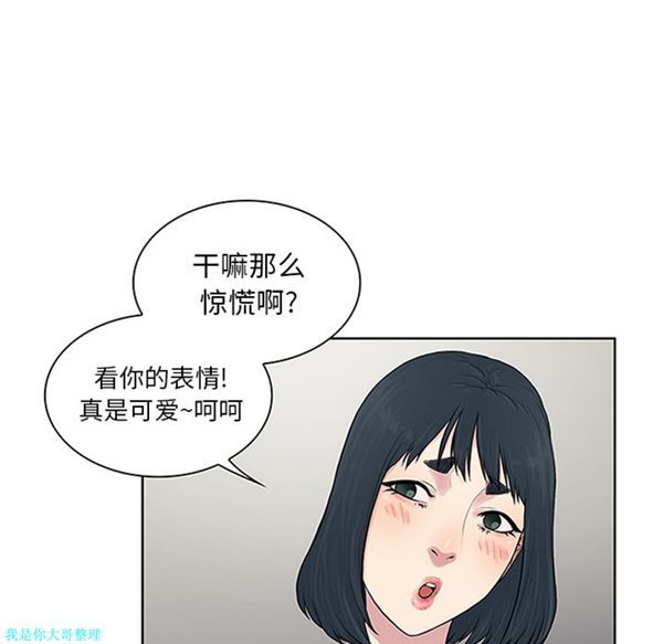 女神环绕的男人 第25话 第23页