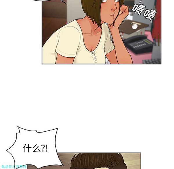 女神环绕的男人 第25话 第29页