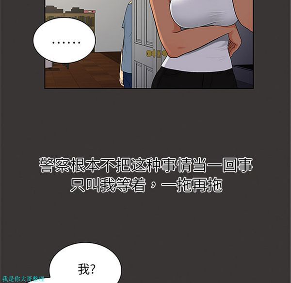 女神环绕的男人 第25话 第9页