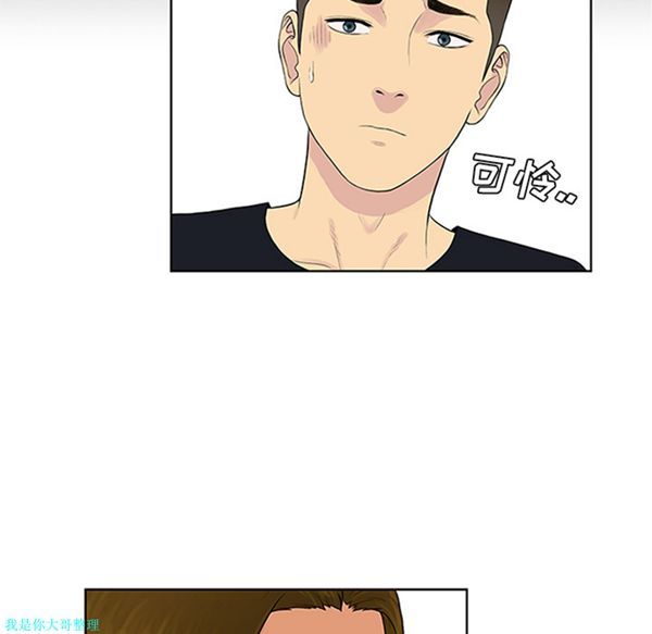 女神环绕的男人 第25话 第12页