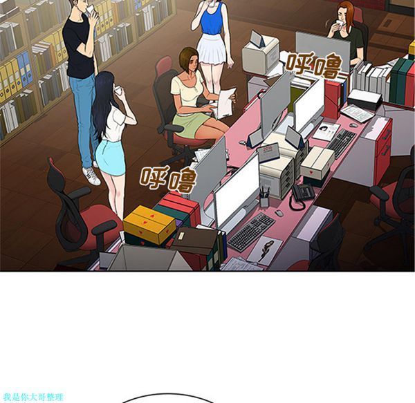 女神环绕的男人 第25话 第14页