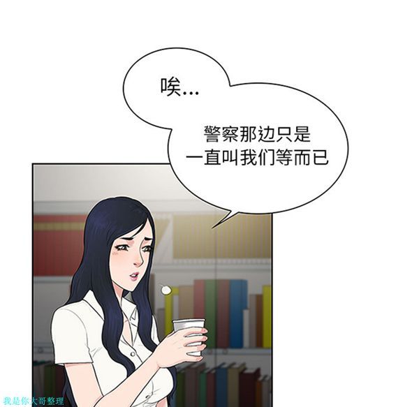 女神环绕的男人 第25话 第16页