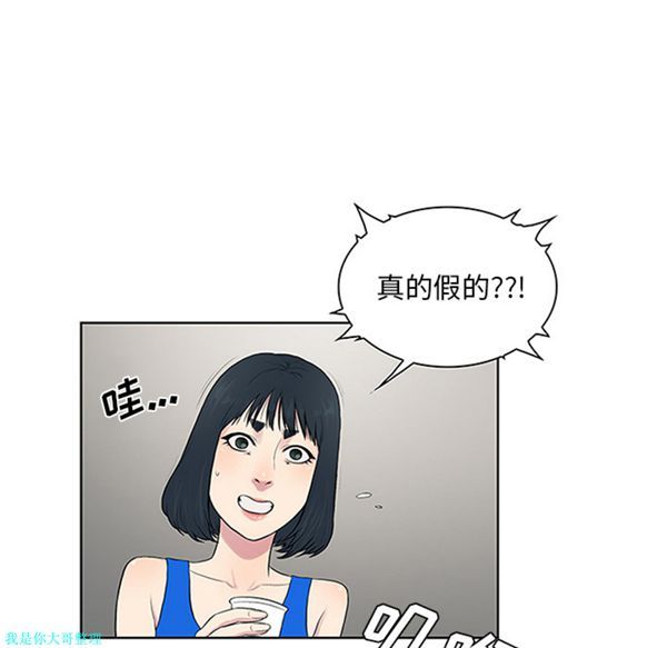 女神环绕的男人 第25话 第35页