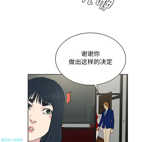 女神环绕的男人 第25话 第36页