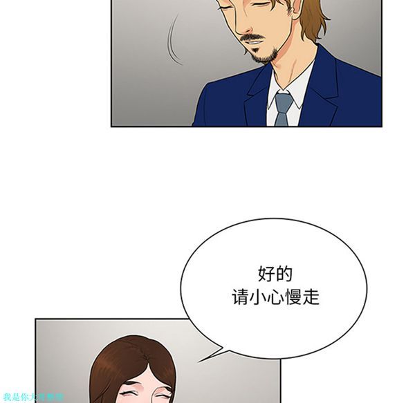 女神环绕的男人 第25话 第38页