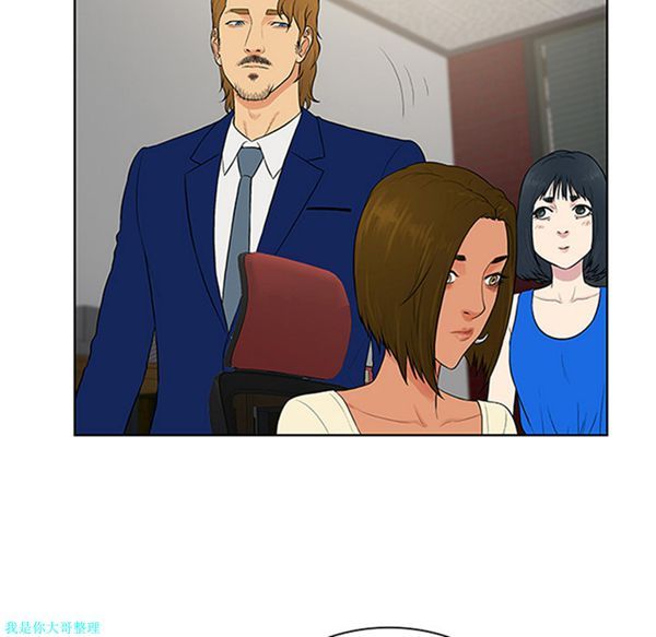 女神环绕的男人 第25话 第40页