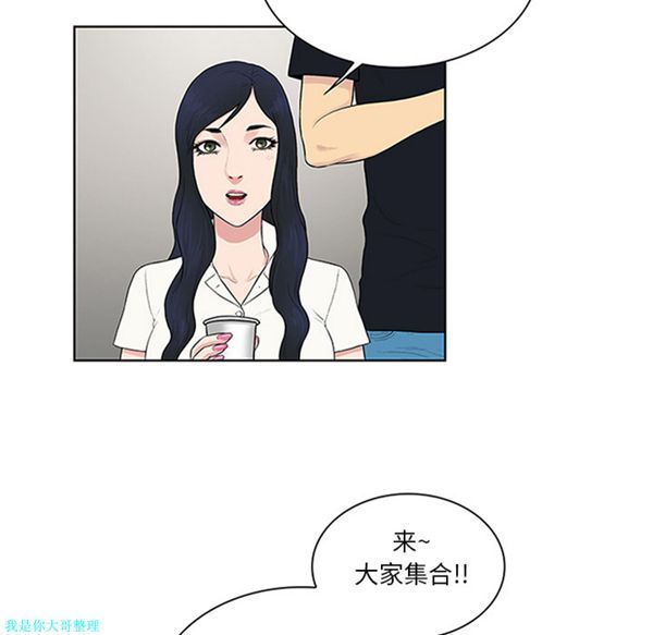 女神环绕的男人 第25话 第48页