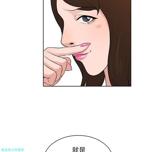女神环绕的男人 第25话 第56页