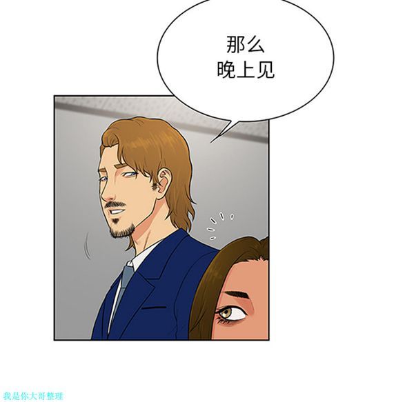 女神环绕的男人 第25话 第41页