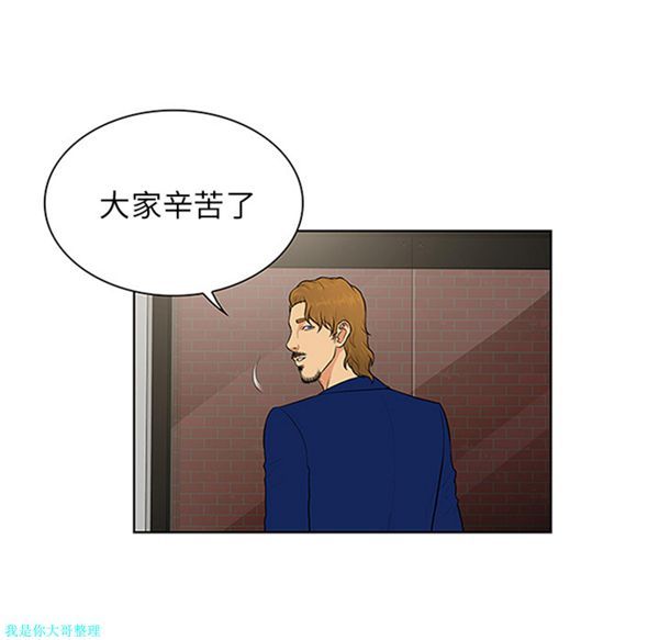 女神环绕的男人 第25话 第43页