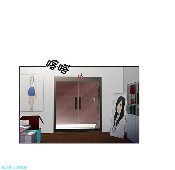 女神环绕的男人 第25话 第44页