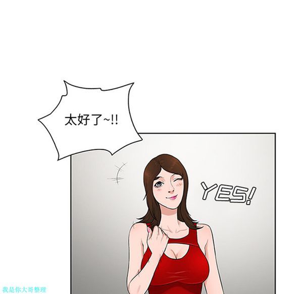 女神环绕的男人 第25话 第45页