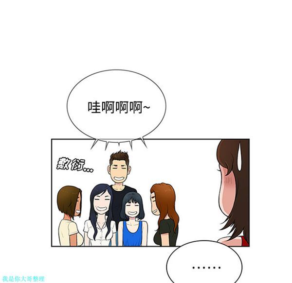 女神环绕的男人 第25话 第60页