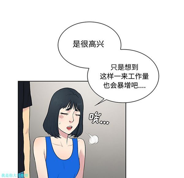 女神环绕的男人 第25话 第62页