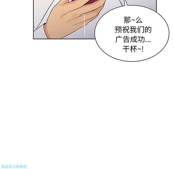 女神环绕的男人 第25话 第79页