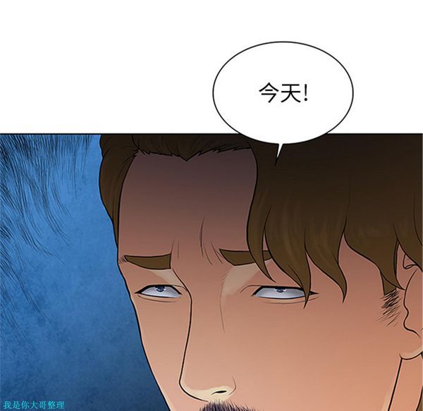 女神环绕的男人 第25话 第84页