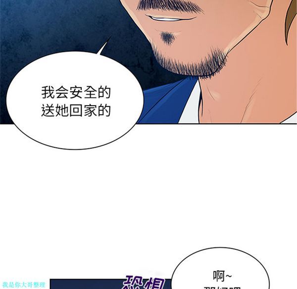 女神环绕的男人 第25话 第85页