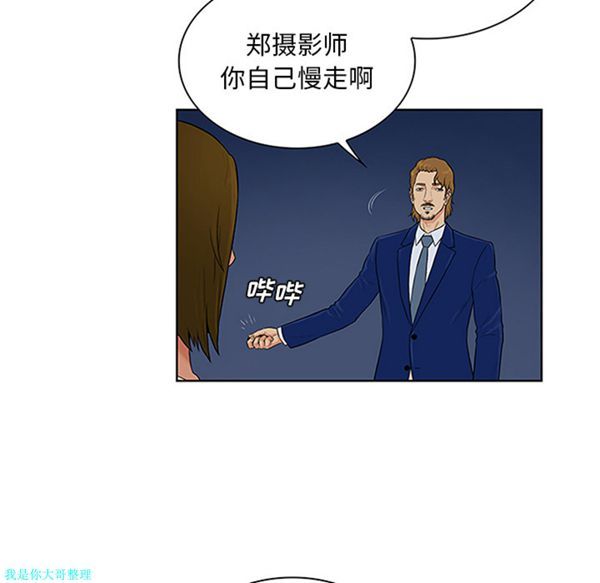 女神环绕的男人 第25话 第87页