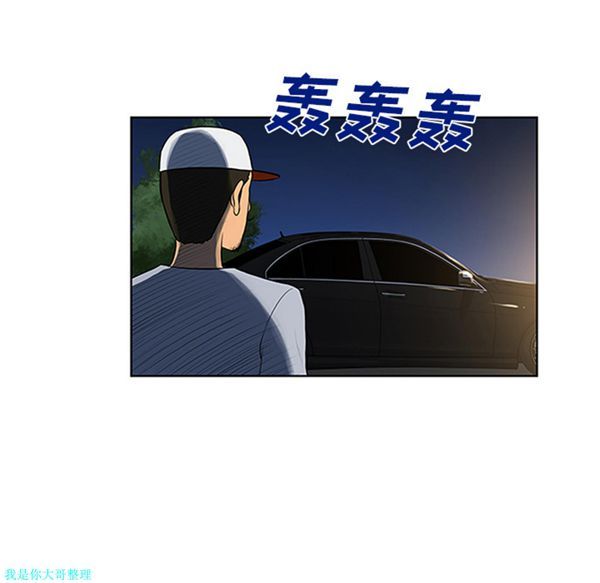 女神环绕的男人 第25话 第90页