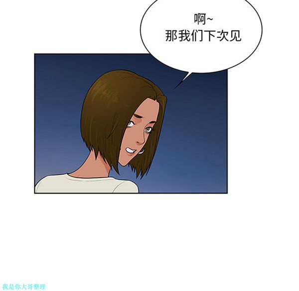 女神环绕的男人 第25话 第89页
