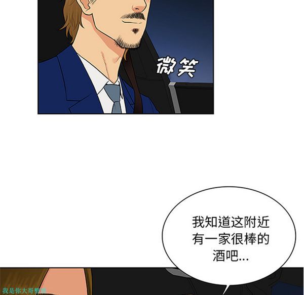 女神环绕的男人 第26话 第6页