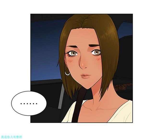 女神环绕的男人 第26话 第8页