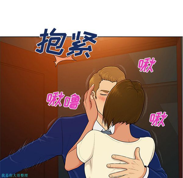 女神环绕的男人 第26话 第10页