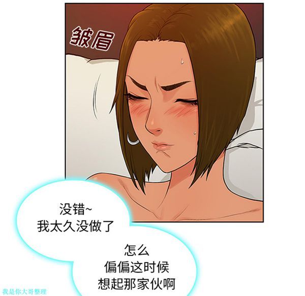 女神环绕的男人 第26话 第23页