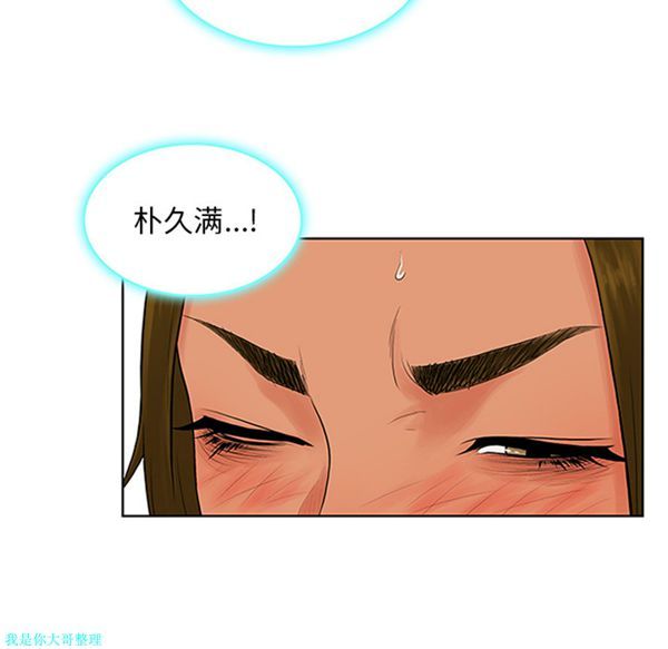 女神环绕的男人 第26话 第24页