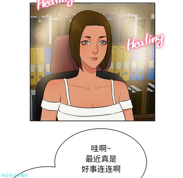 女神环绕的男人 第26话 第27页