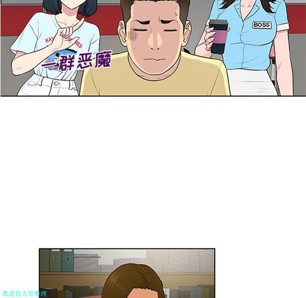女神环绕的男人 第26话 第35页