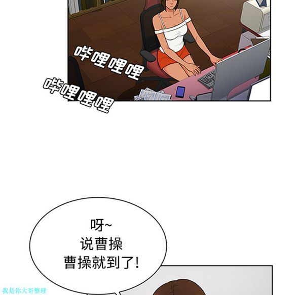 女神环绕的男人 第26话 第37页