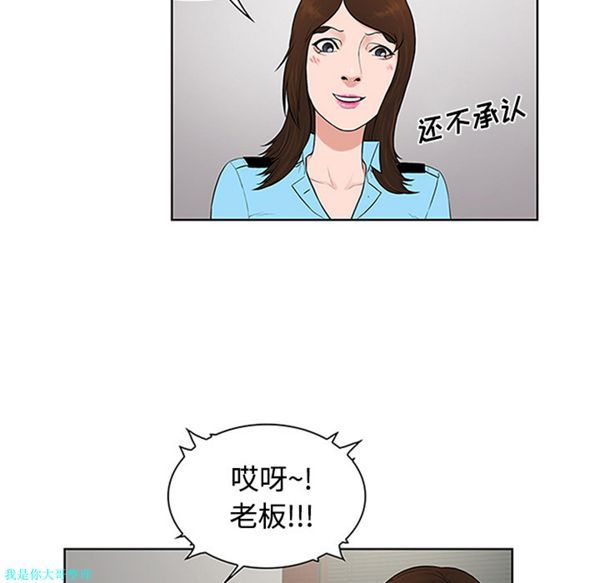 女神环绕的男人 第26话 第38页