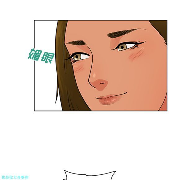 女神环绕的男人 第26话 第48页