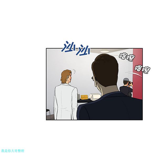 女神环绕的男人 第26话 第50页