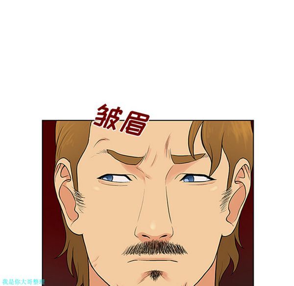 女神环绕的男人 第26话 第52页