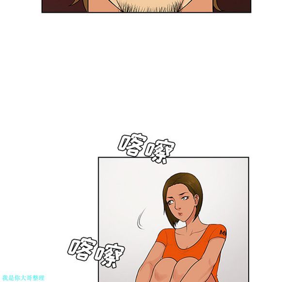女神环绕的男人 第26话 第53页