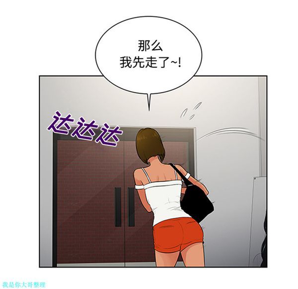 女神环绕的男人 第26话 第40页
