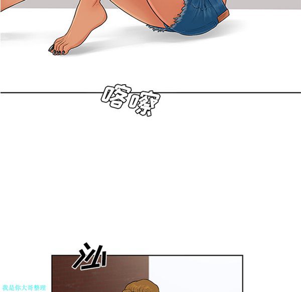 女神环绕的男人 第26话 第44页