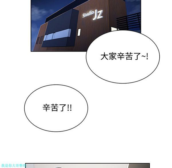 女神环绕的男人 第26话 第57页