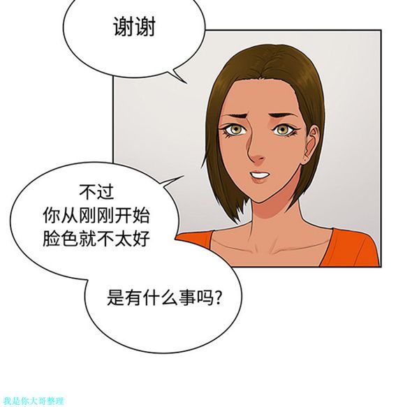 女神环绕的男人 第26话 第59页