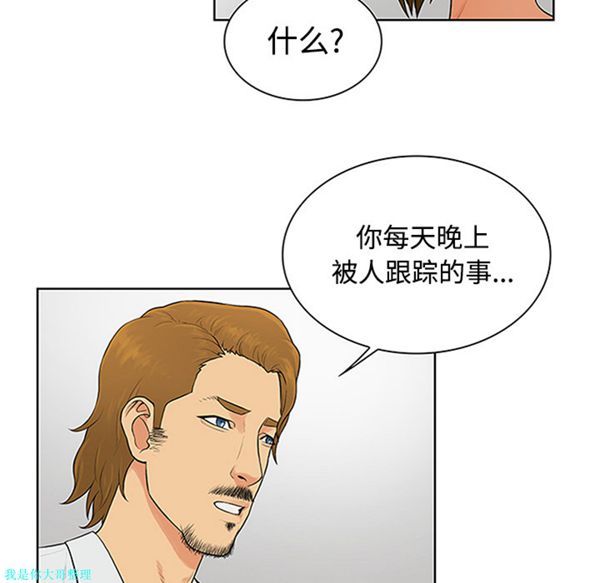 女神环绕的男人 第26话 第62页