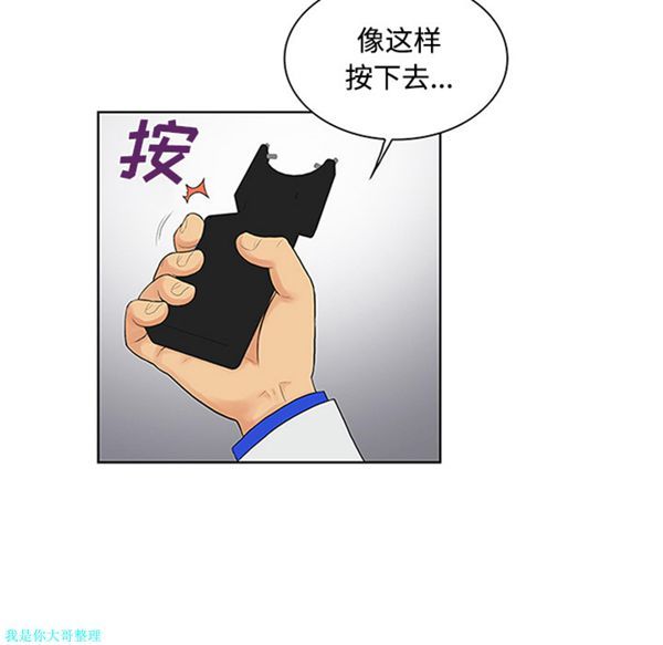 女神环绕的男人 第26话 第66页