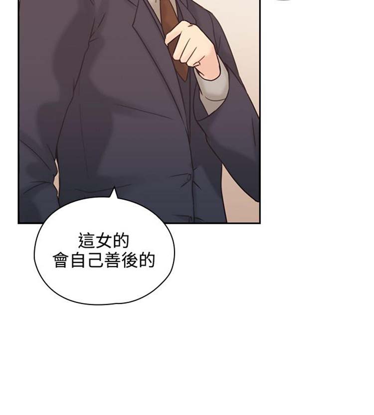 女神环绕的男人 第26话 第76页