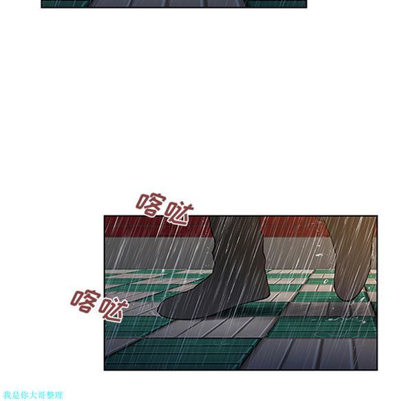女神环绕的男人 第26话 第88页