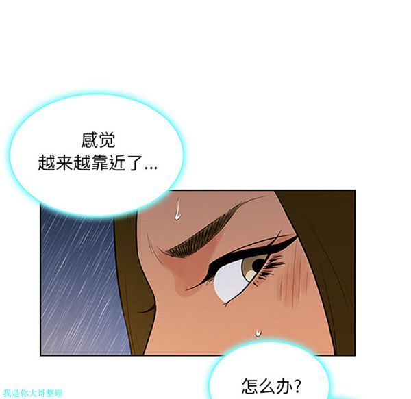 女神环绕的男人 第26话 第89页