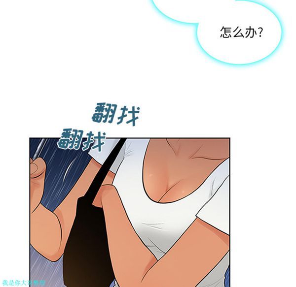 女神环绕的男人 第26话 第90页