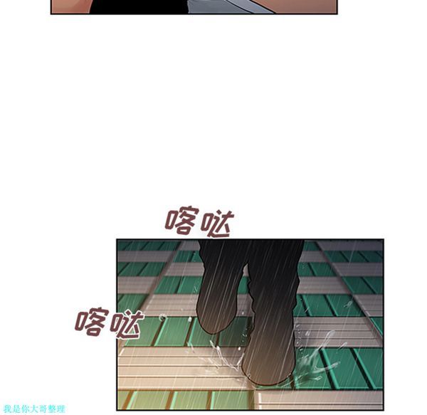 女神环绕的男人 第26话 第93页